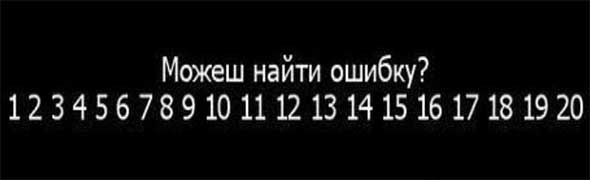 Тест на внимательность