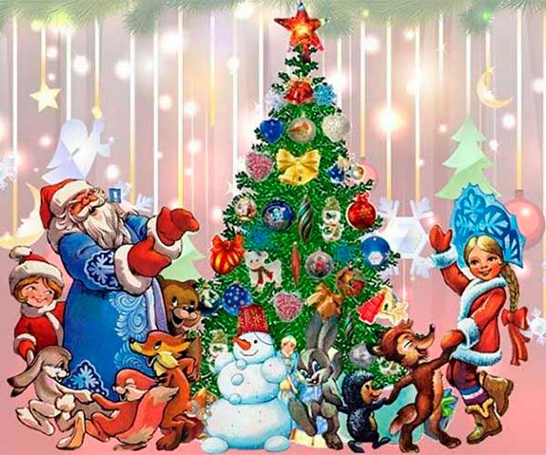 С Новым годом!